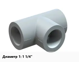 Тройник 1 1/4"
